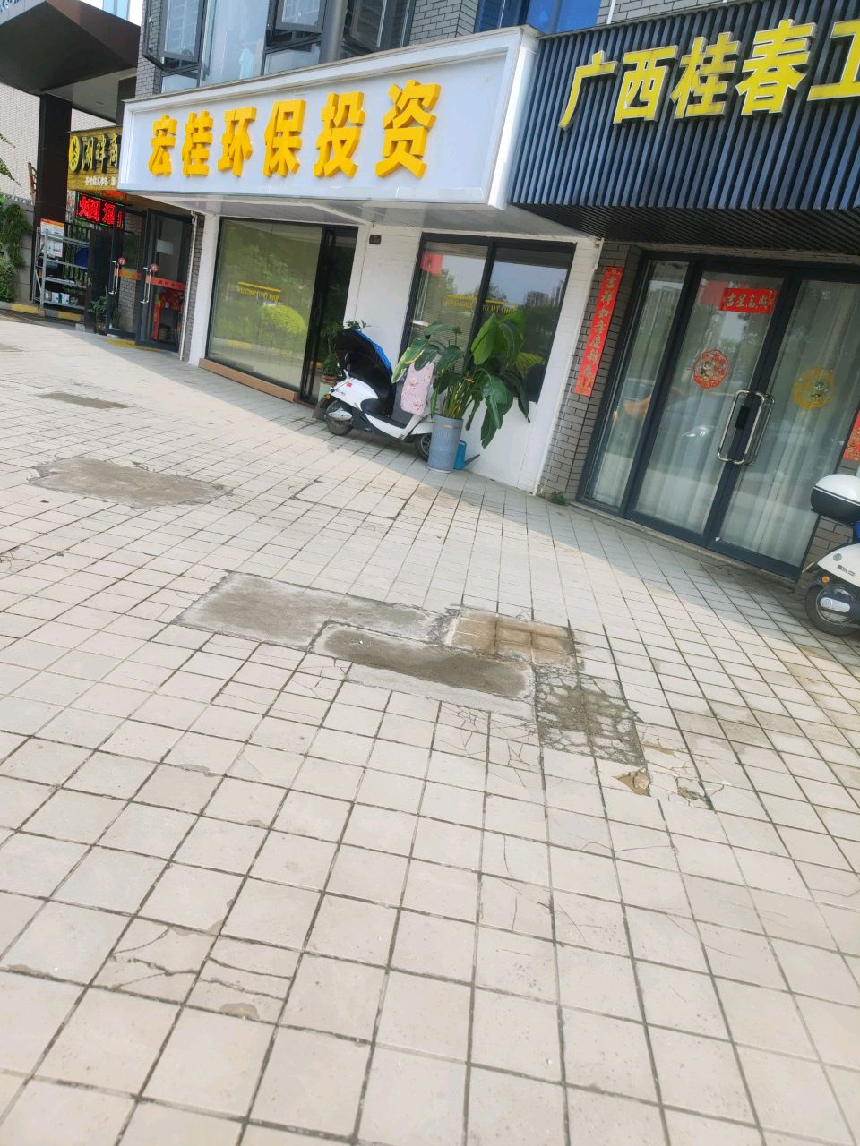 湖畔商行