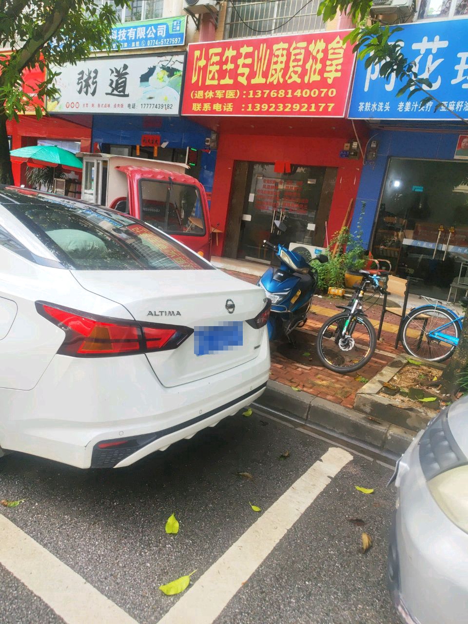 叶医生专业康复推拿