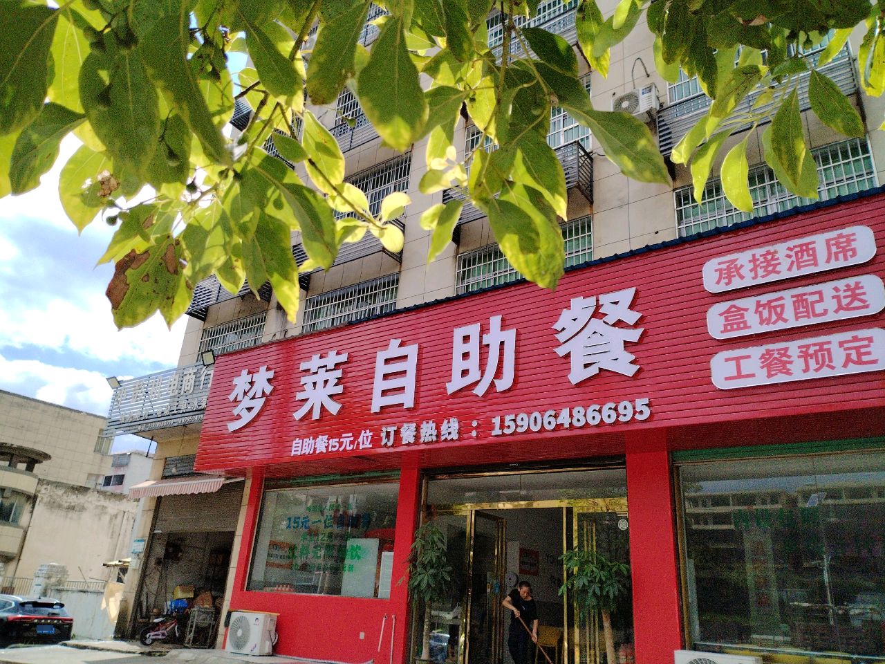 梦莱自助餐