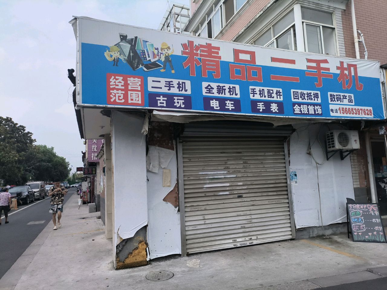 精品二手机