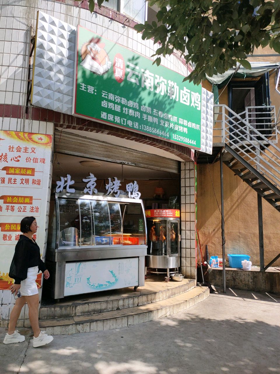 清真云南弥勒卤鸡