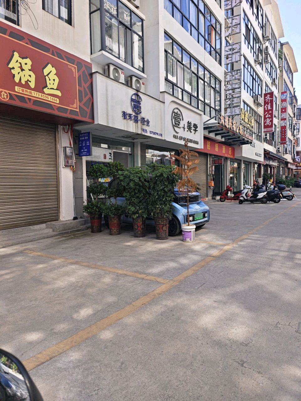 壹加美学
