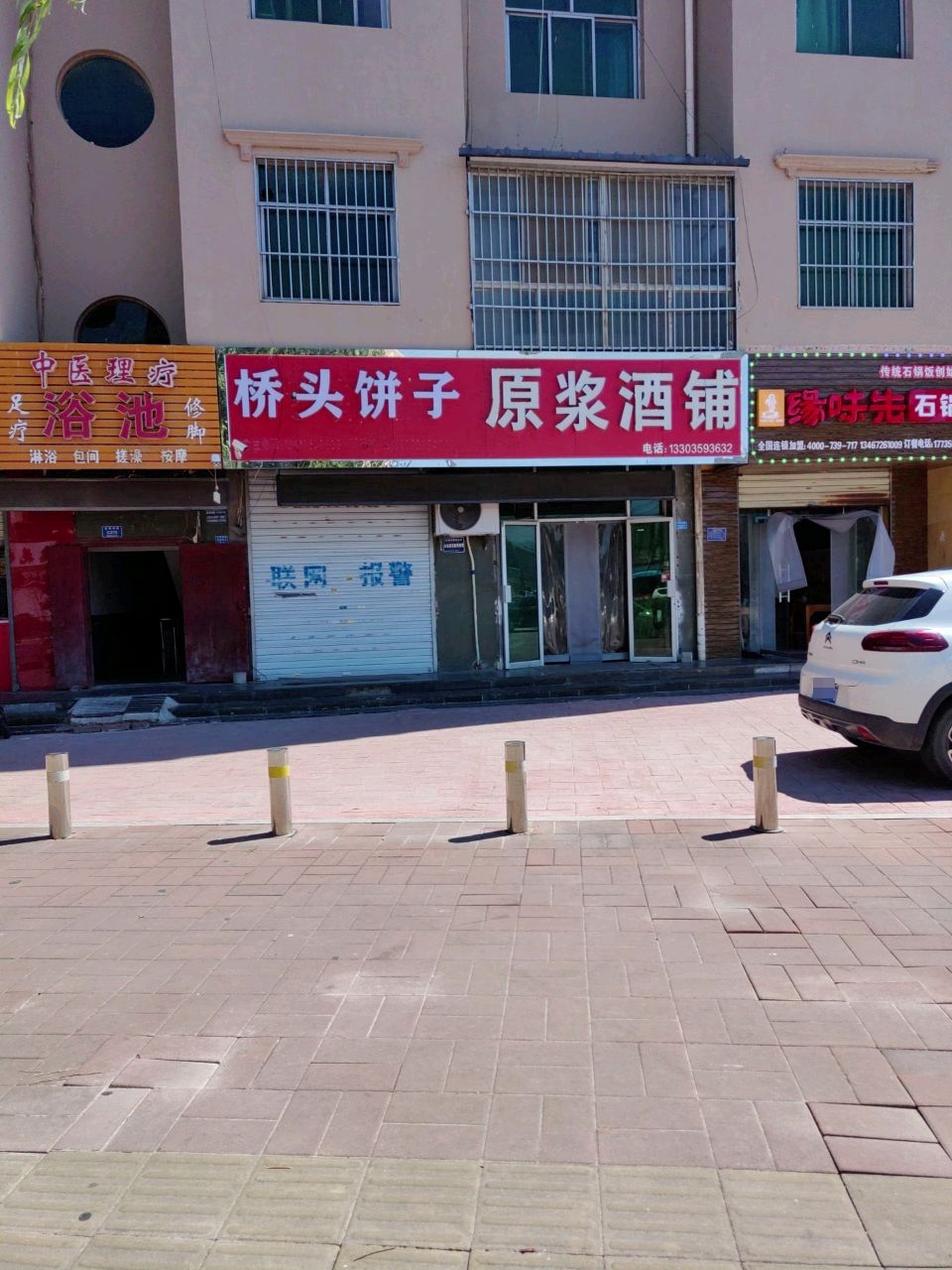 中医理疗浴池