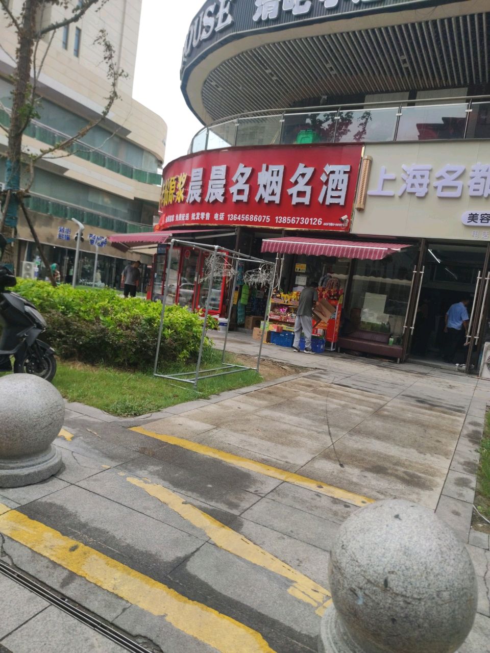 清吧蹶蘼小酒馆