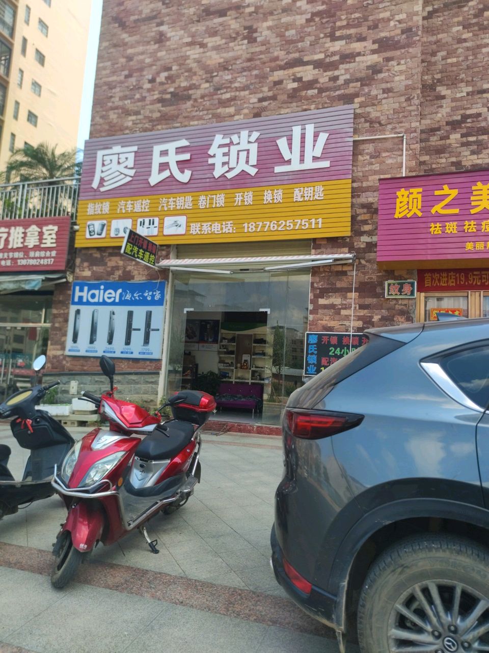 邓柏旭理疗推拿室(瑞中新城店)环境