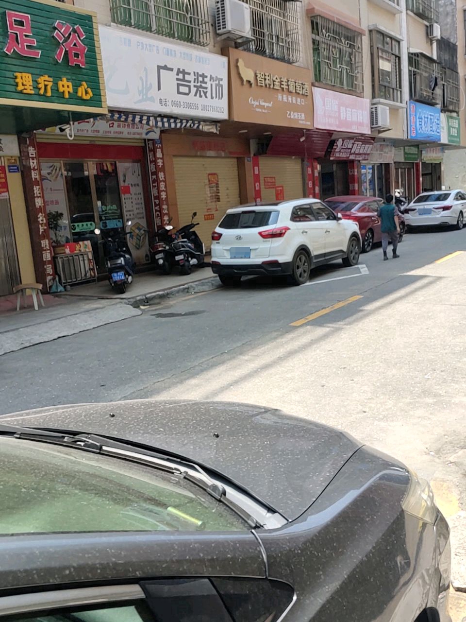 梦缘足浴(园林社区东区店)