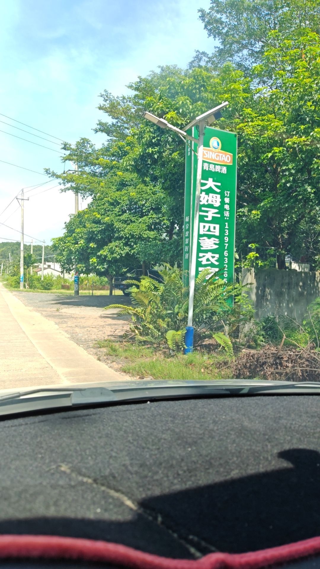 大姆子四爹农家饭店