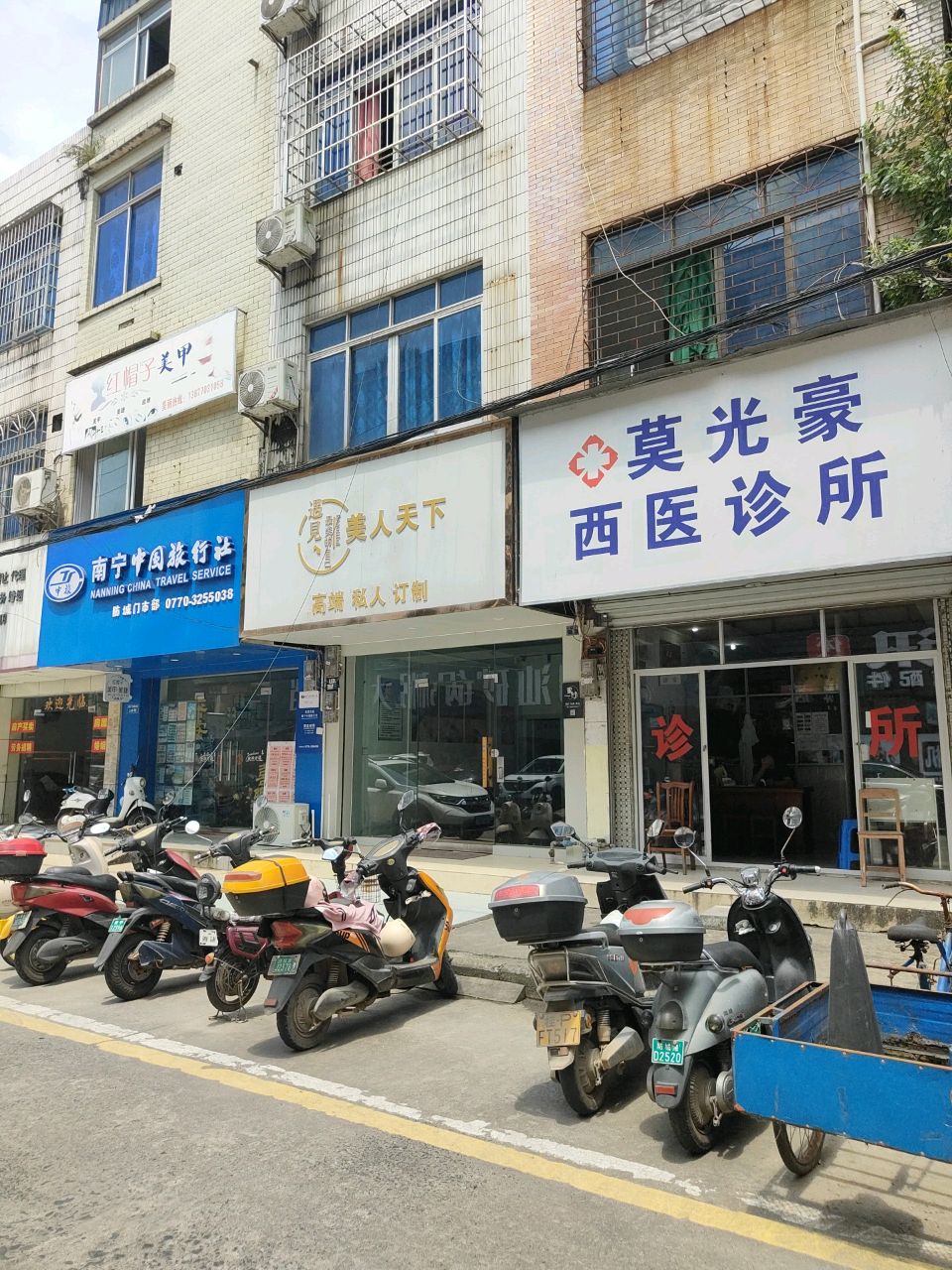 遇见美人天下
