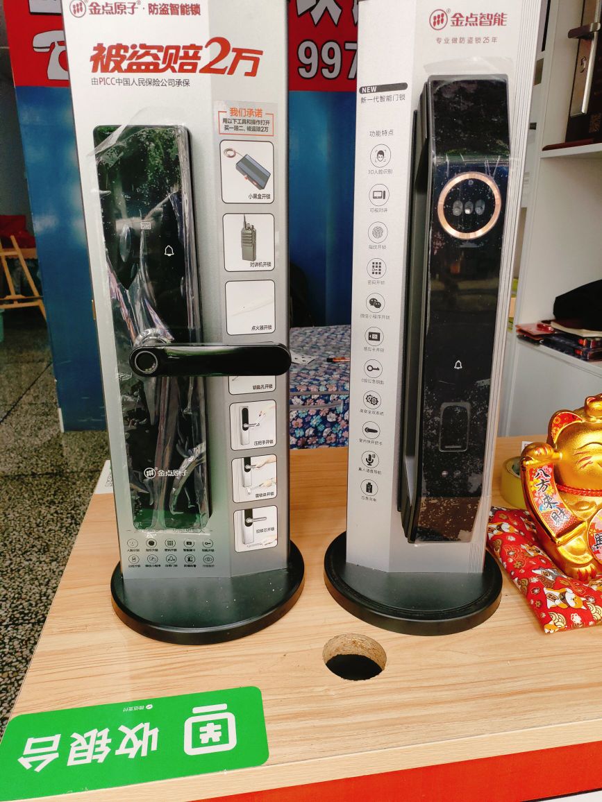 邵阳市北塔区雄兴开锁店