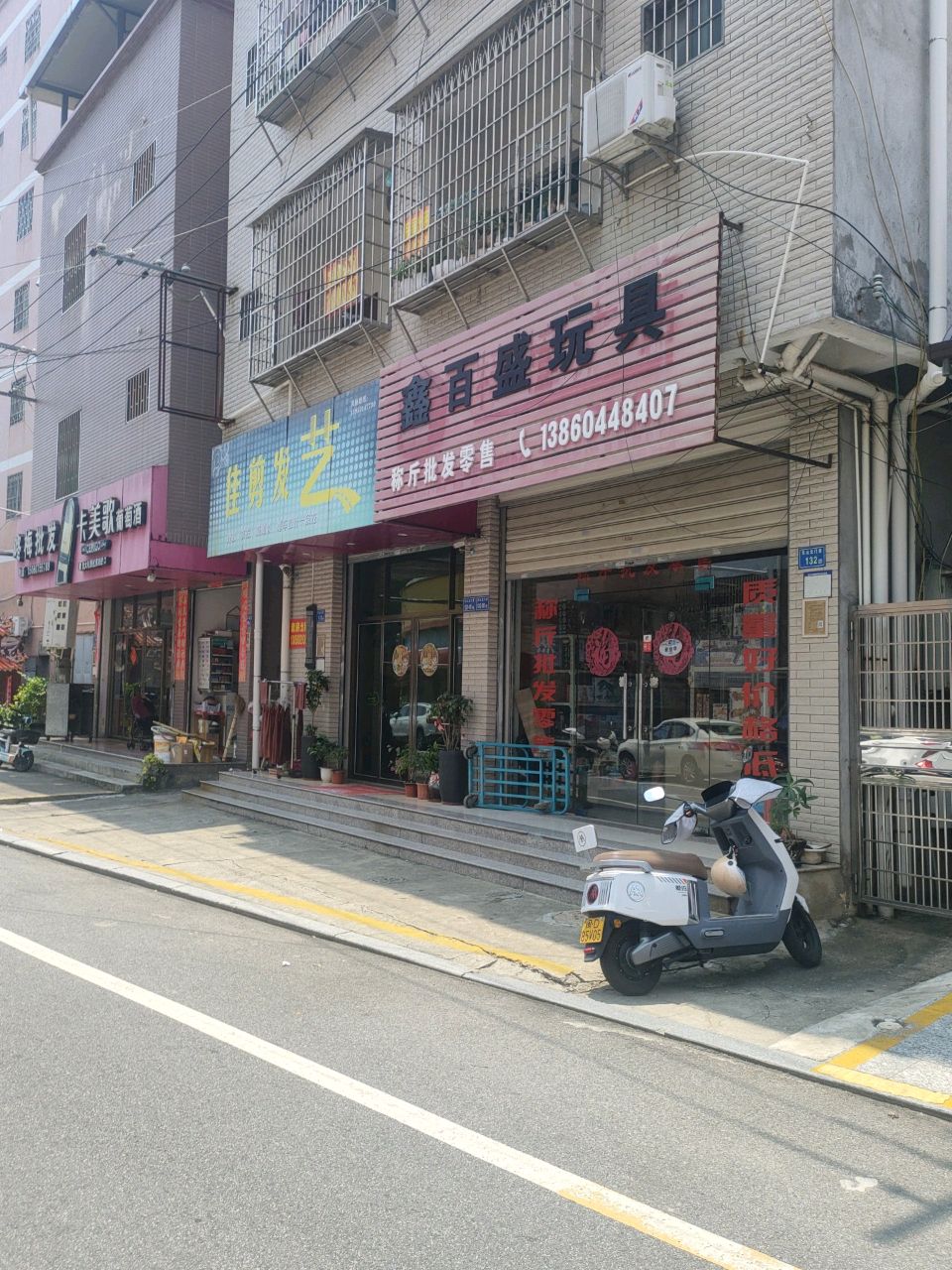 佳剪发艺
