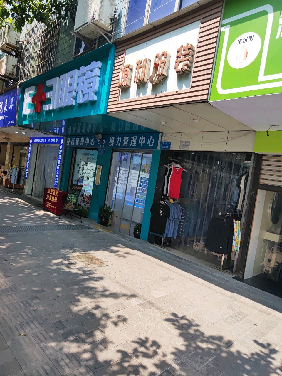 穴耳可视采厘(新市街店)