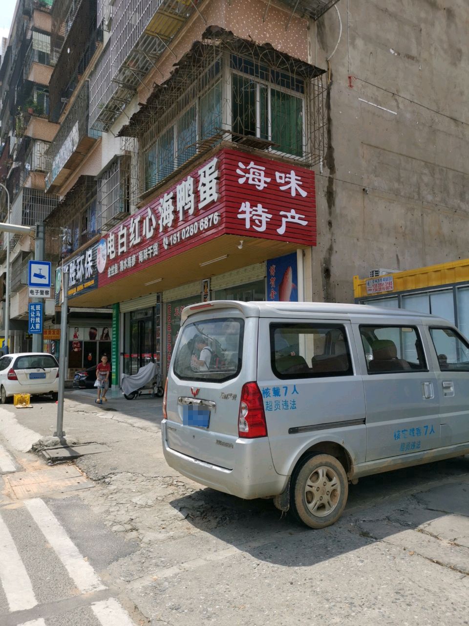 电白红心海鸭蛋