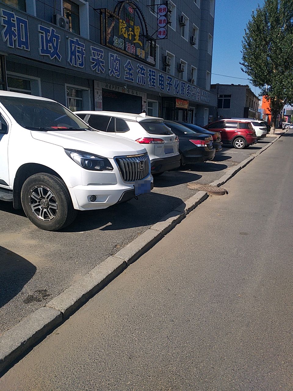 四平市人和政府采购全流程电子化服务平台