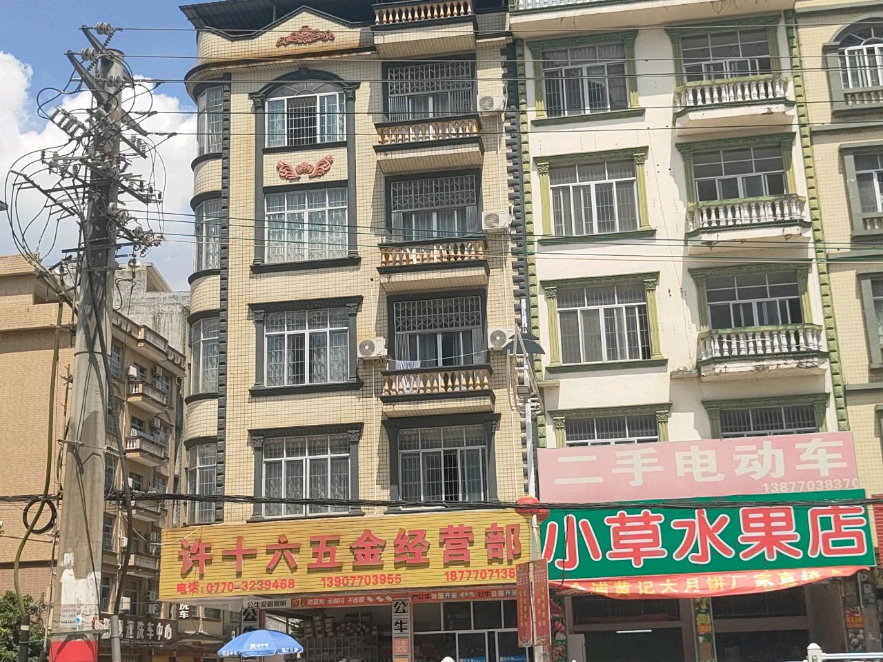 小草水果店