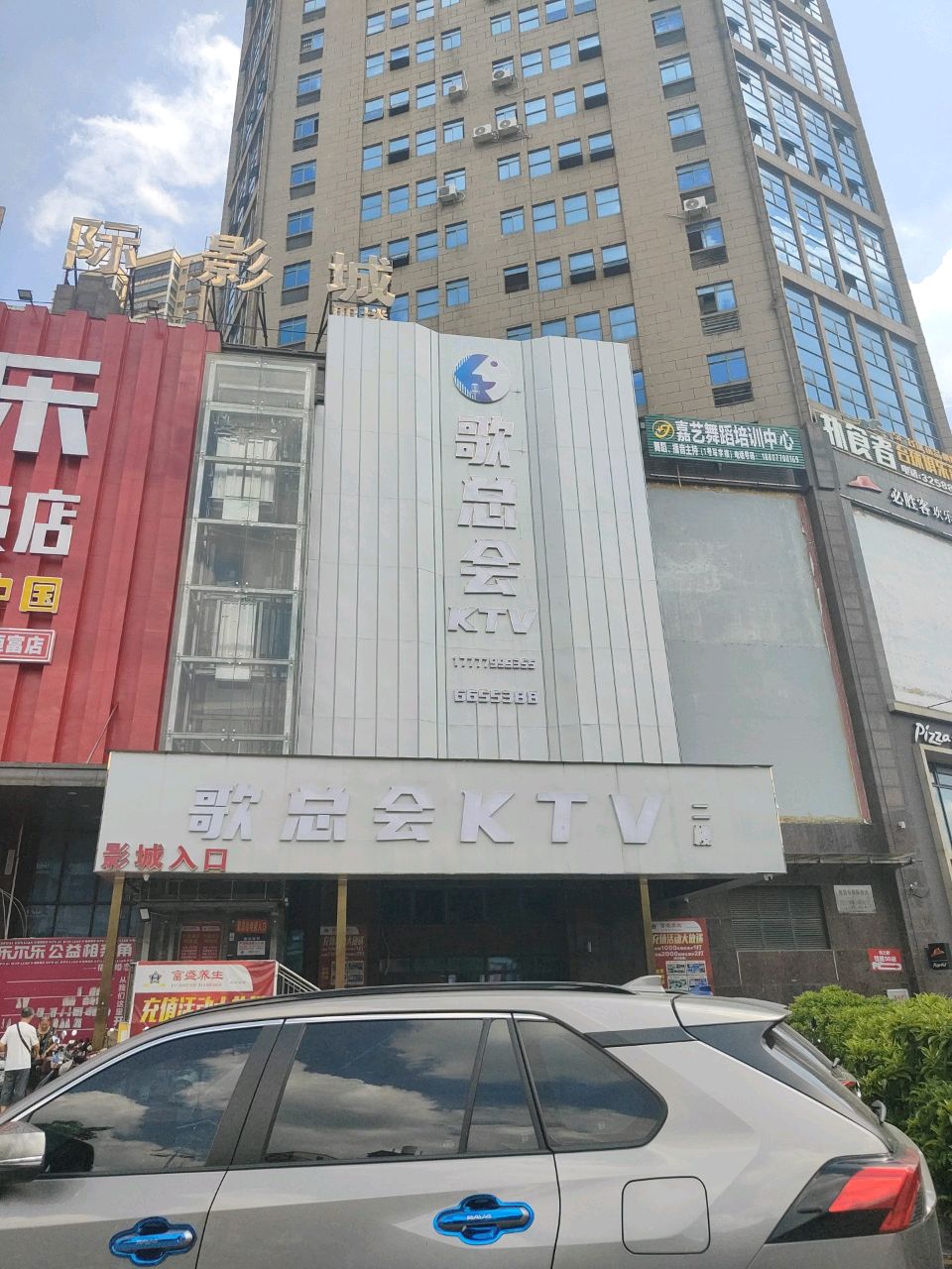 歌总会KTV(防城港店)