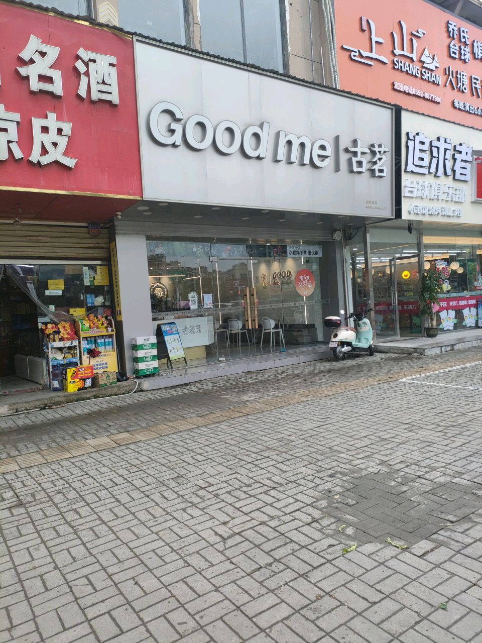 兆谣毒火民山塘上小酒馆(阳光都市店)