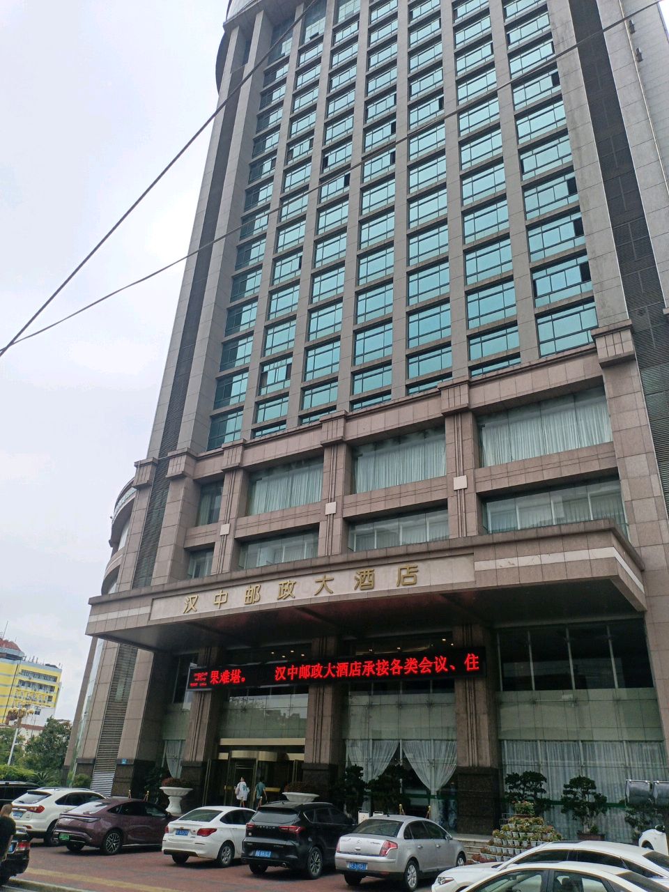汉中邮政大酒店-洗浴中心