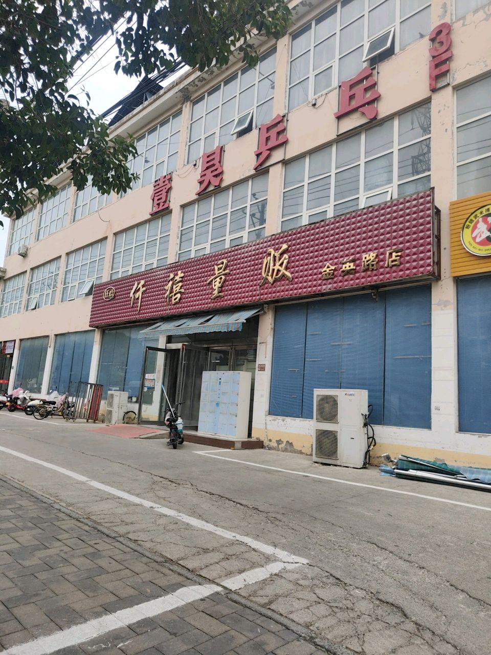 壹昊乒乓球俱乐部