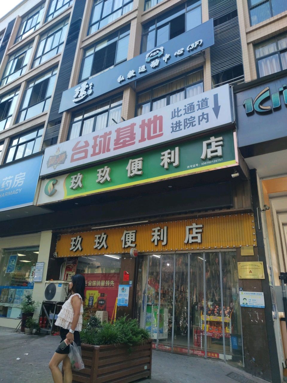 私教运动中心(sf)