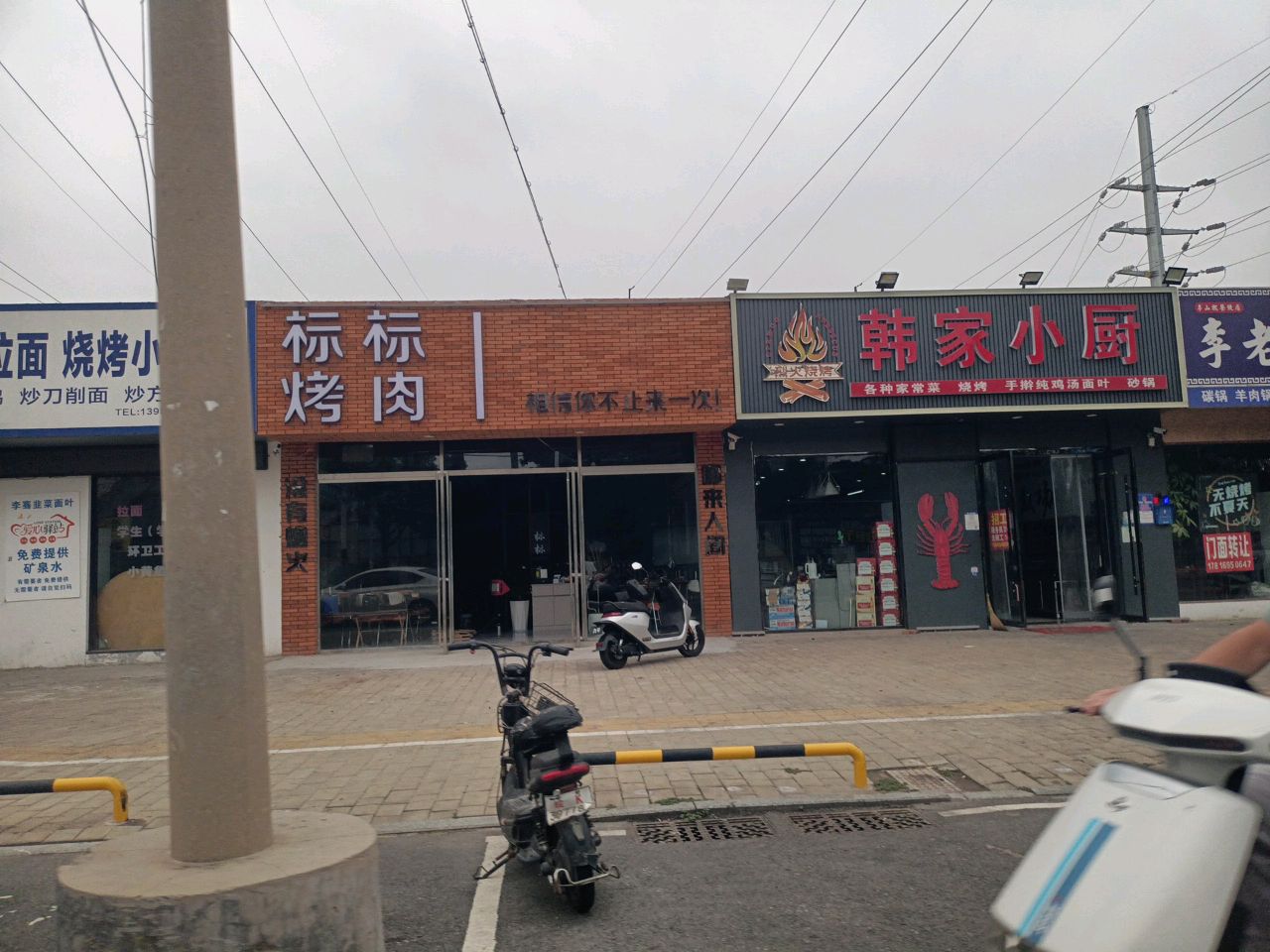 蹁家蚺韩小厨