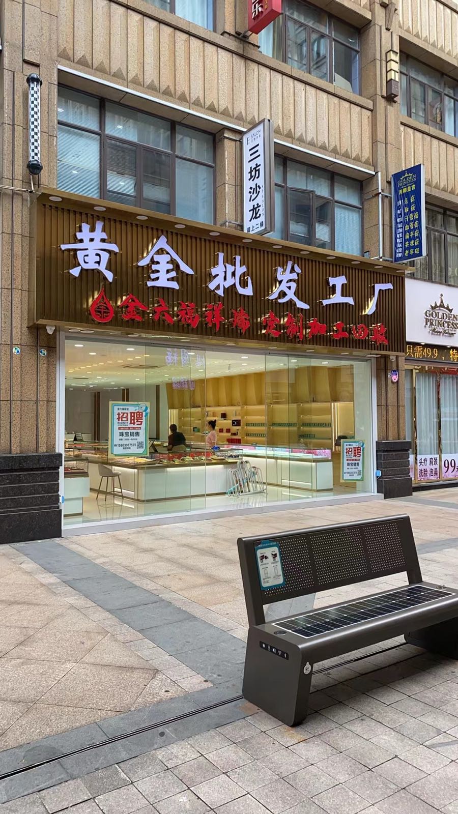 金六福黄金批发