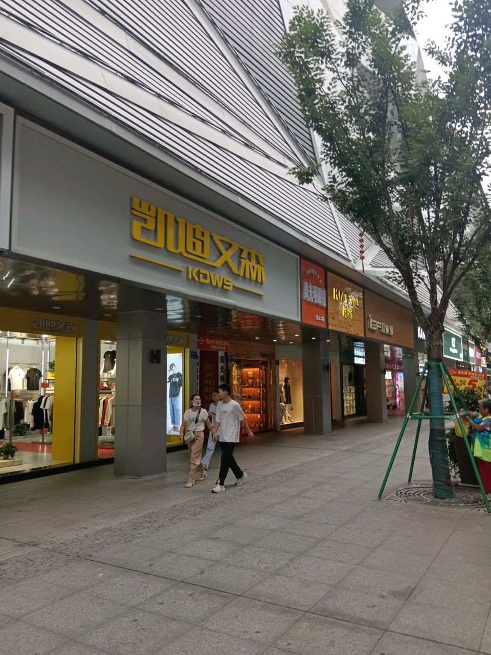 凯迪文森男装(武汉路店)