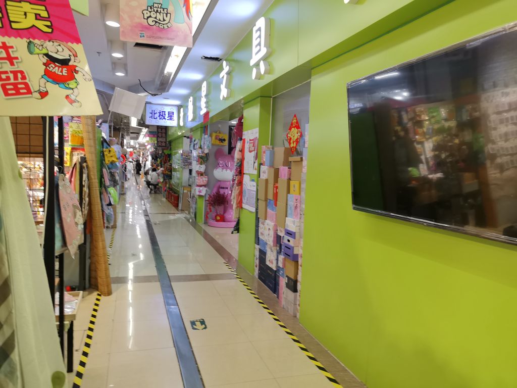 北极星文具