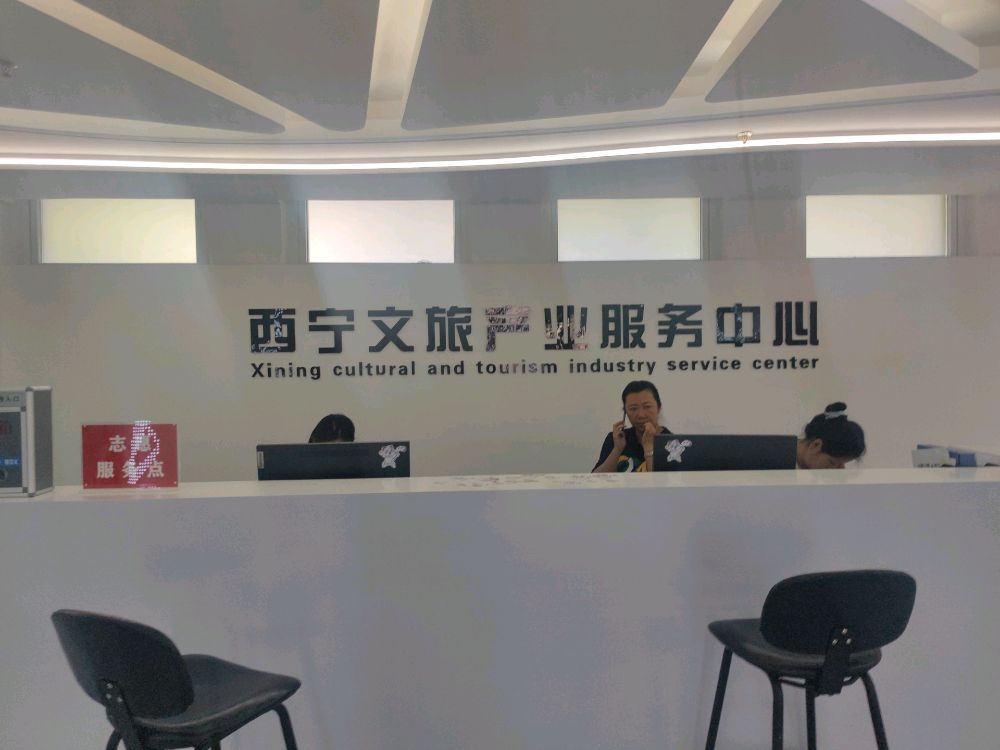 文旅产业服务中心