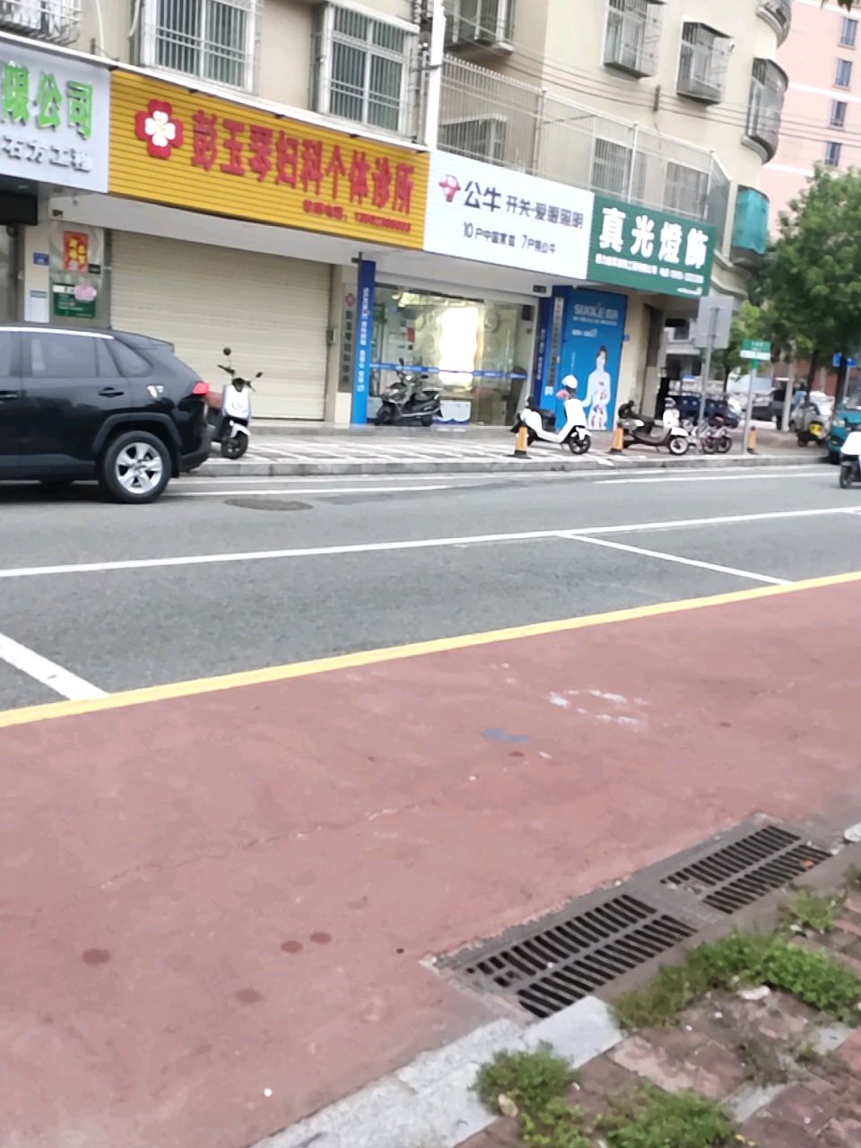 真光灯饰