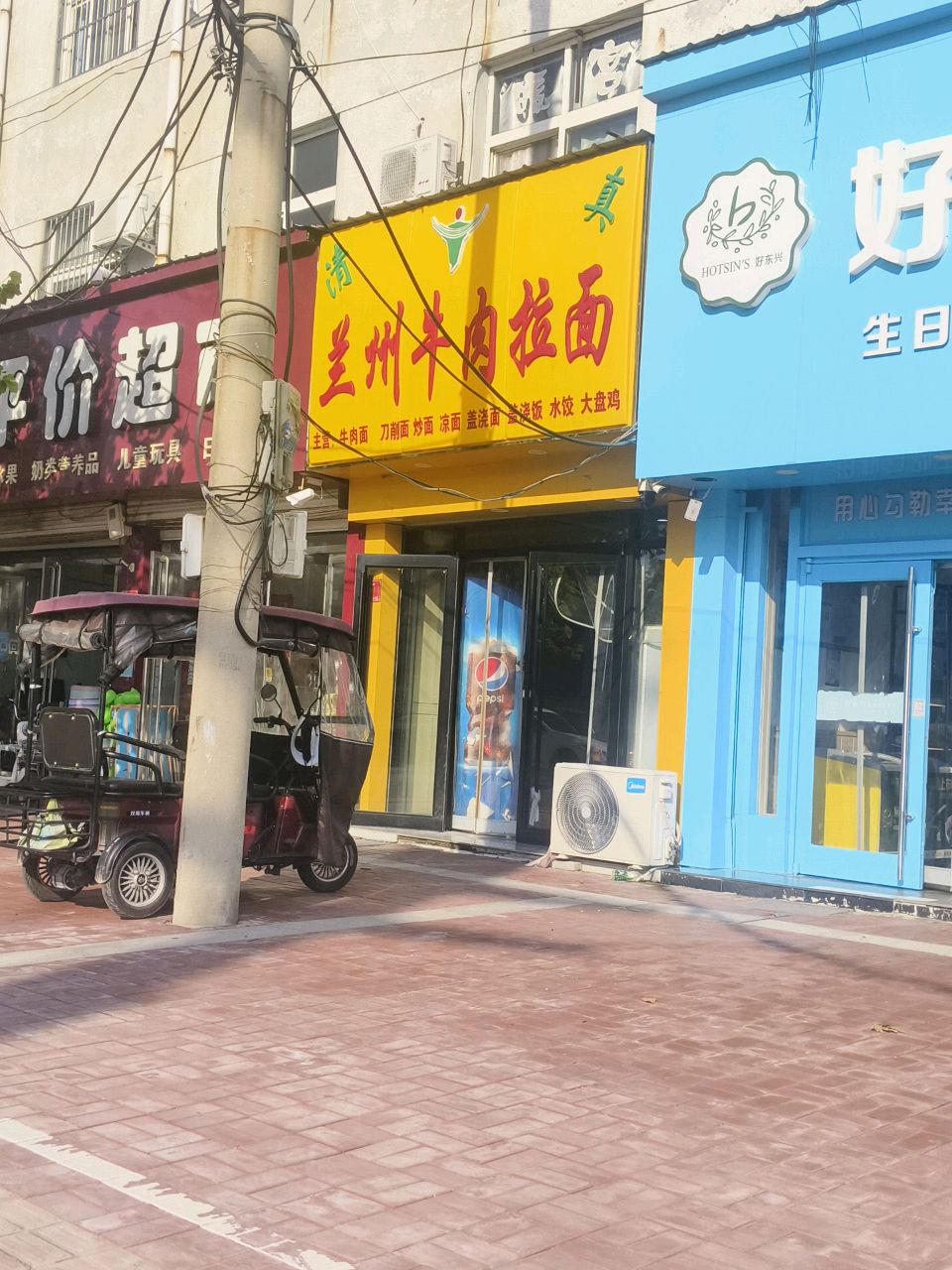 清真正宗兰州牛肉拉面(二院店)