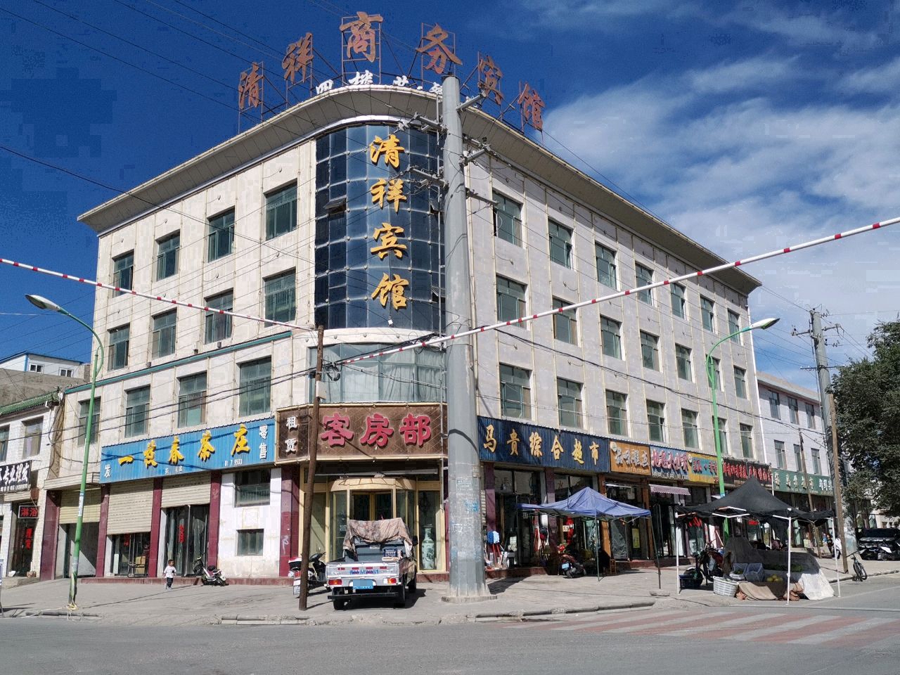 品味糕点(格尔木店)