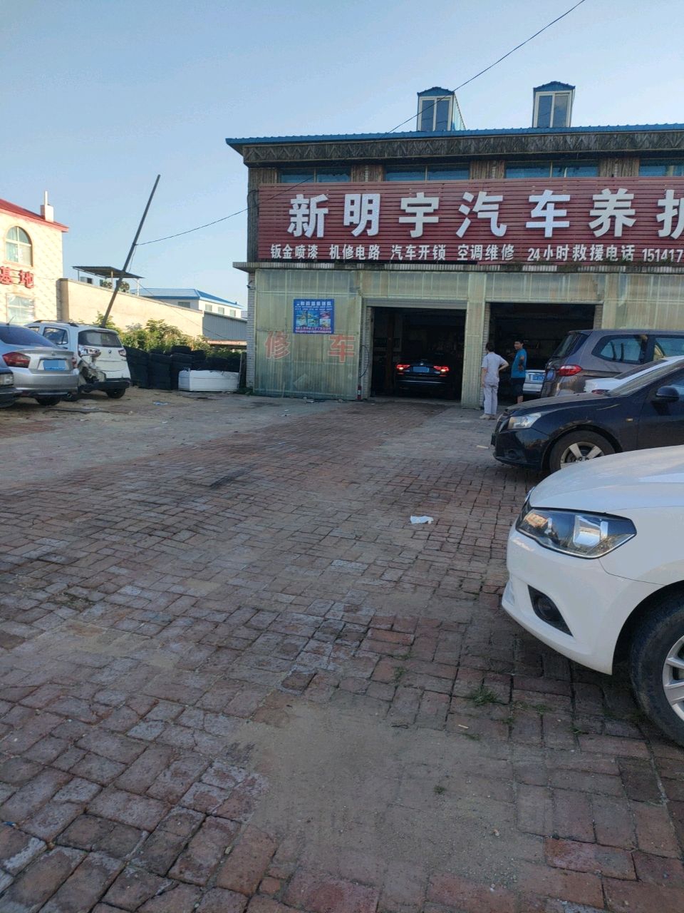 新明宇汽车养护