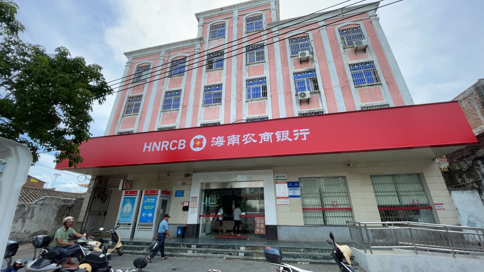 海南农商银行(海口新坡支行)