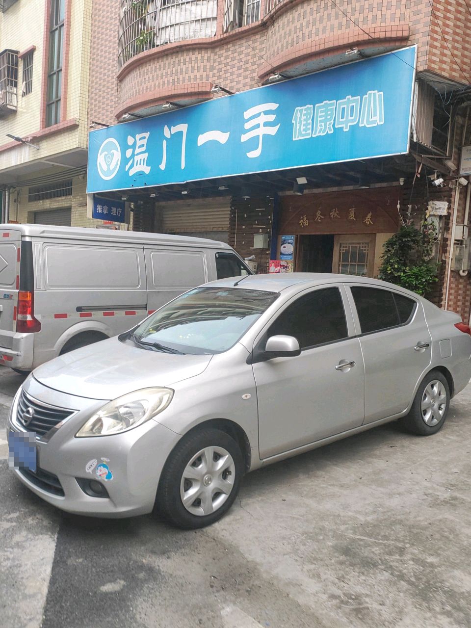 漫门一手推拿正骨中心