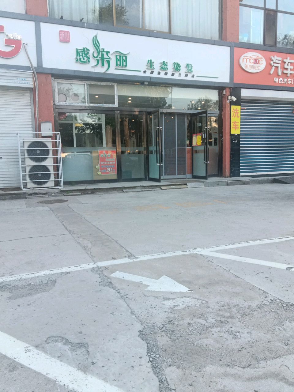 感染丽生态染发(龙凤苑小区店)
