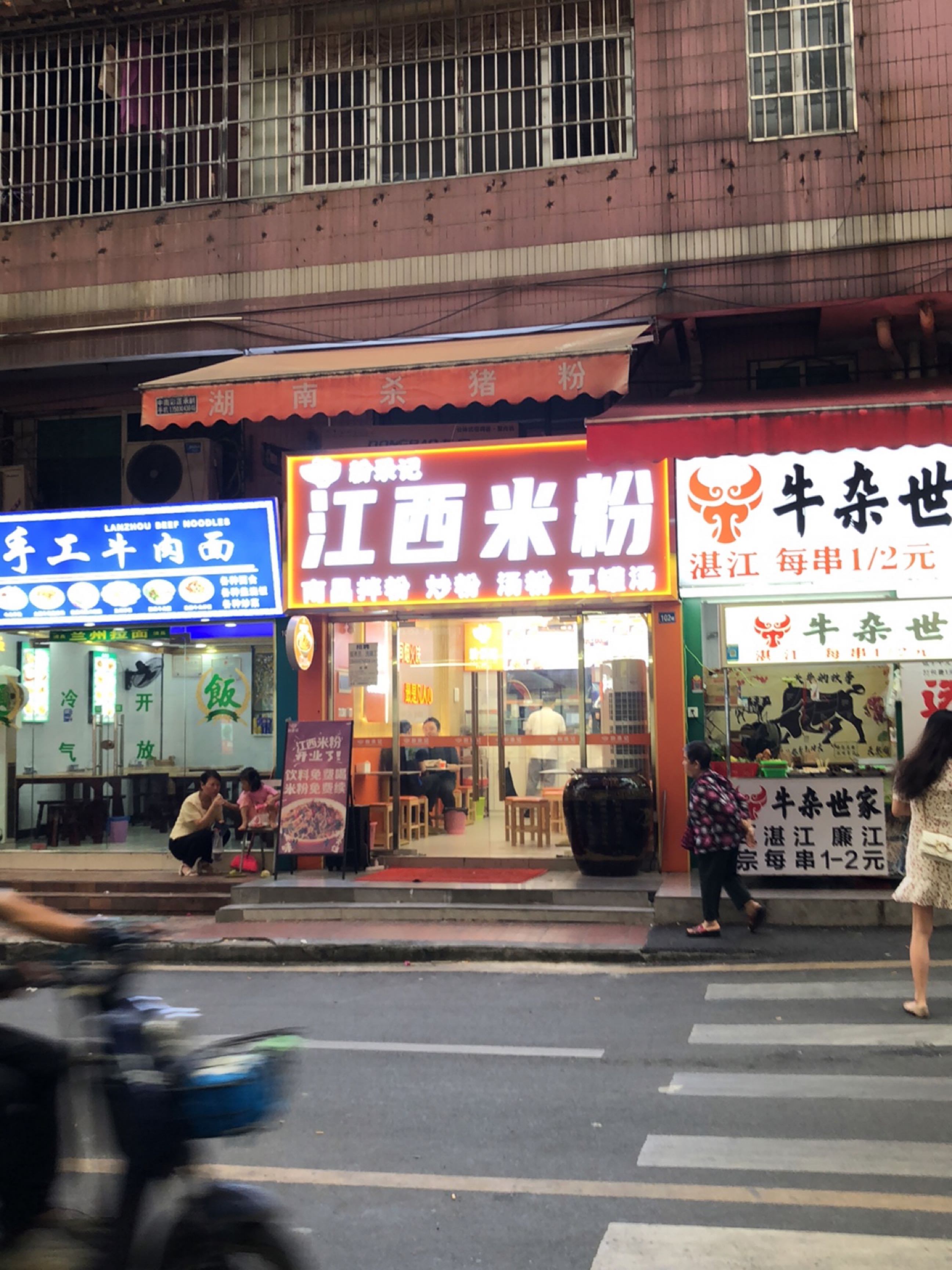 清真兰州手工牛肉面(广州大道店)