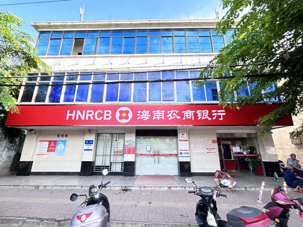 海南农商银行(昌江乌烈支行)
