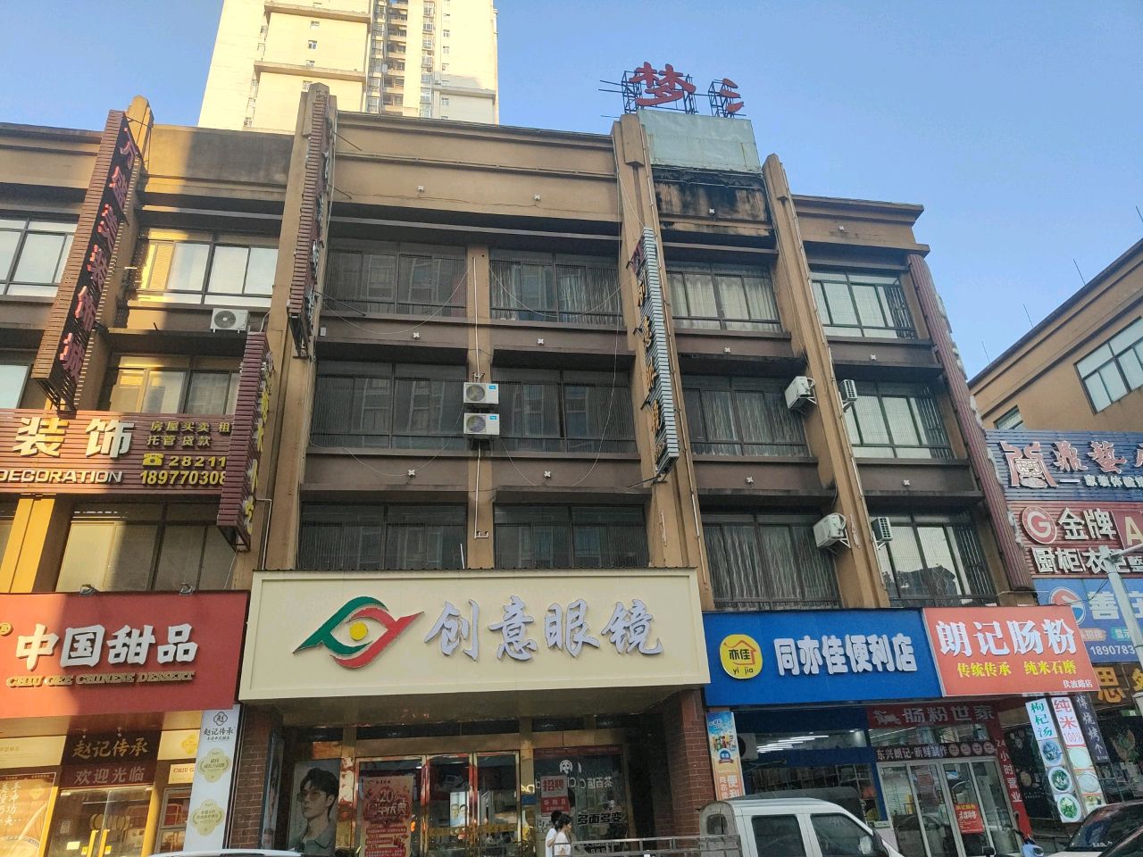 朗记肠粉(中心区伏波路店)