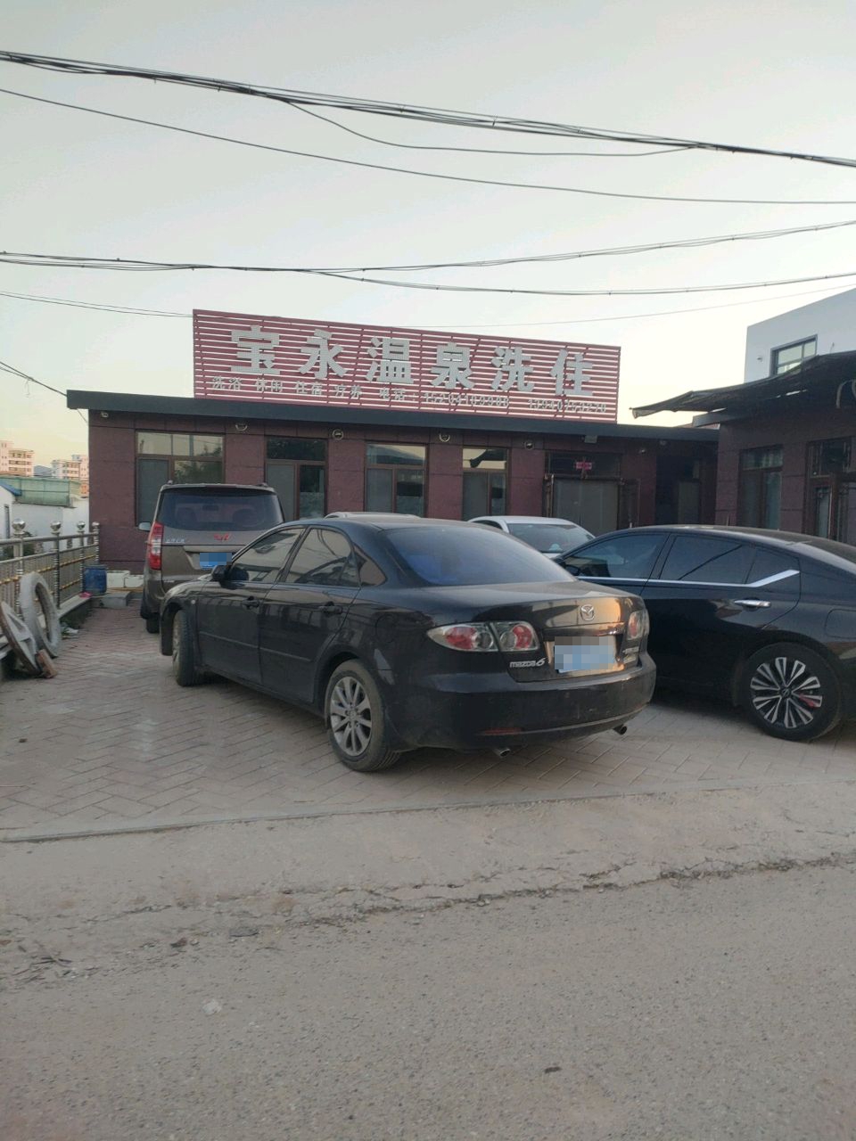 宝永温泉