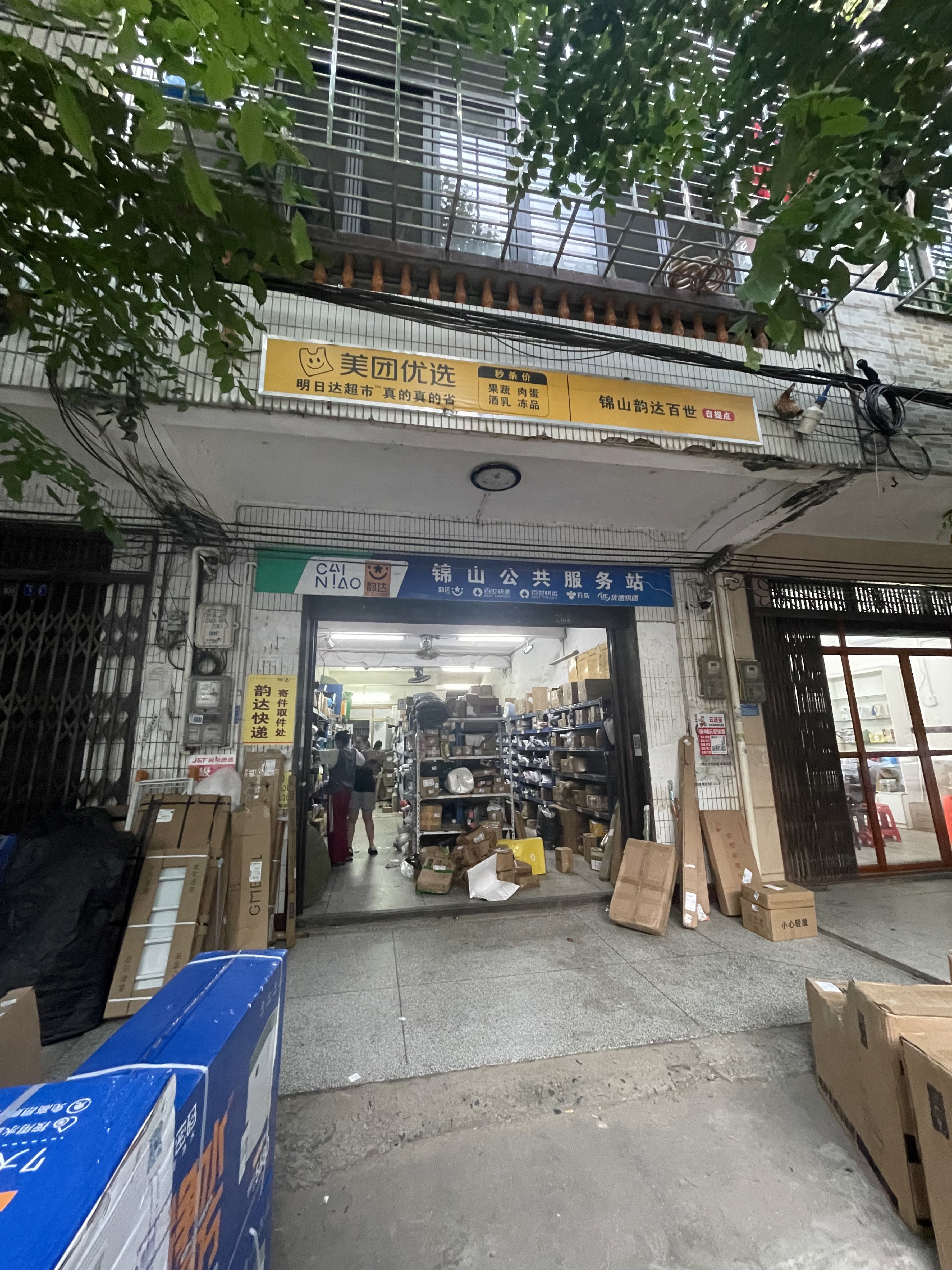 百世快递(侨光路店)