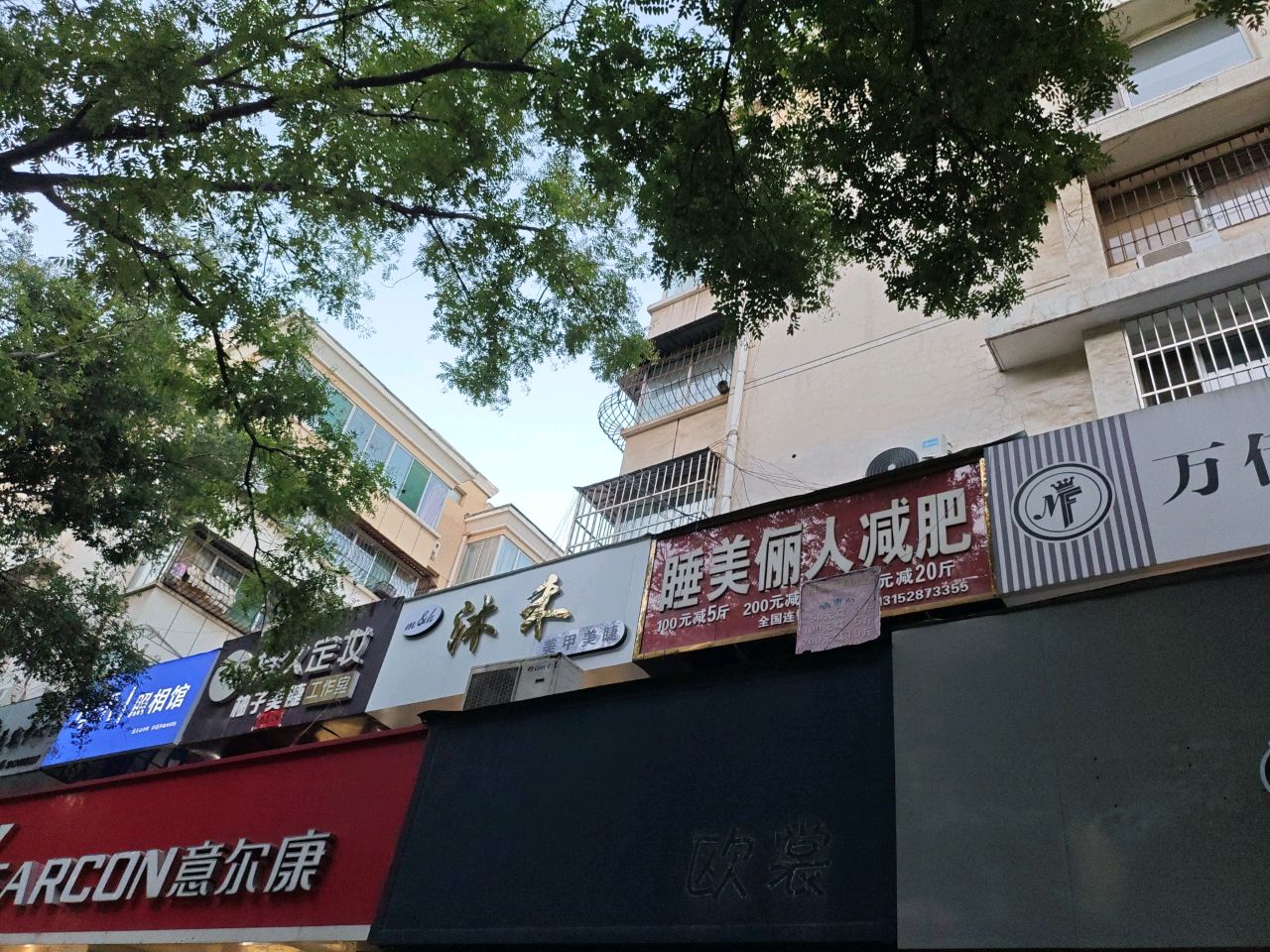 沐禾美甲美睫(青狮北街店)