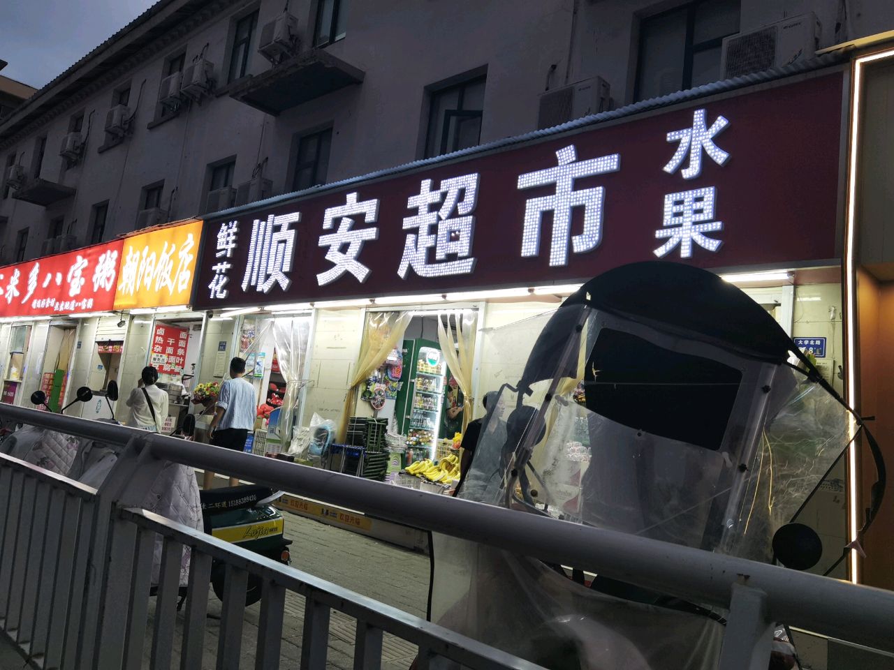 朝阳饭店(大学北路店)