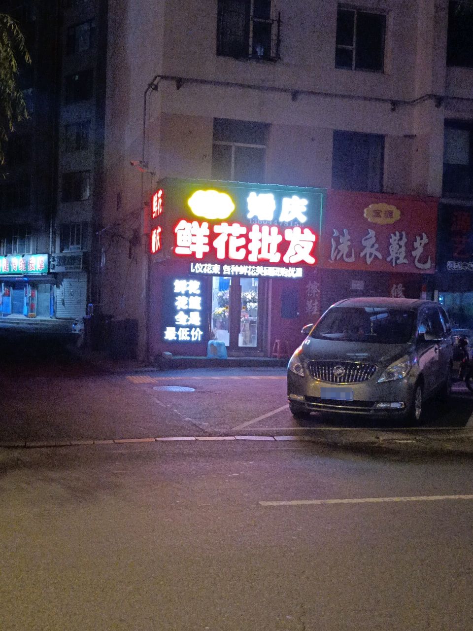 美健传统按摩