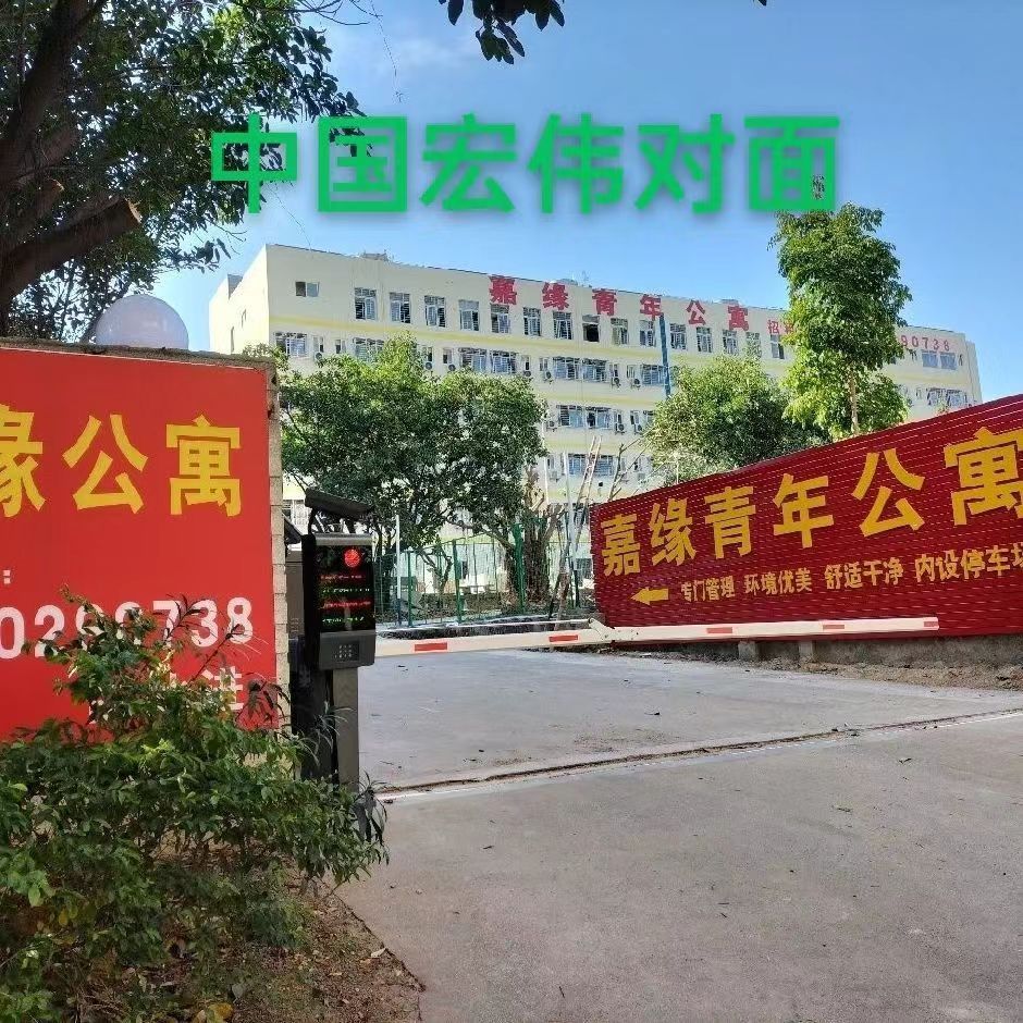 嘉缘青年公寓(崇文街店)