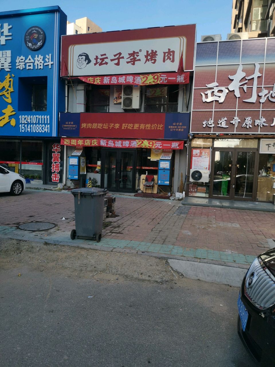 华翼搏击(金方圆店)