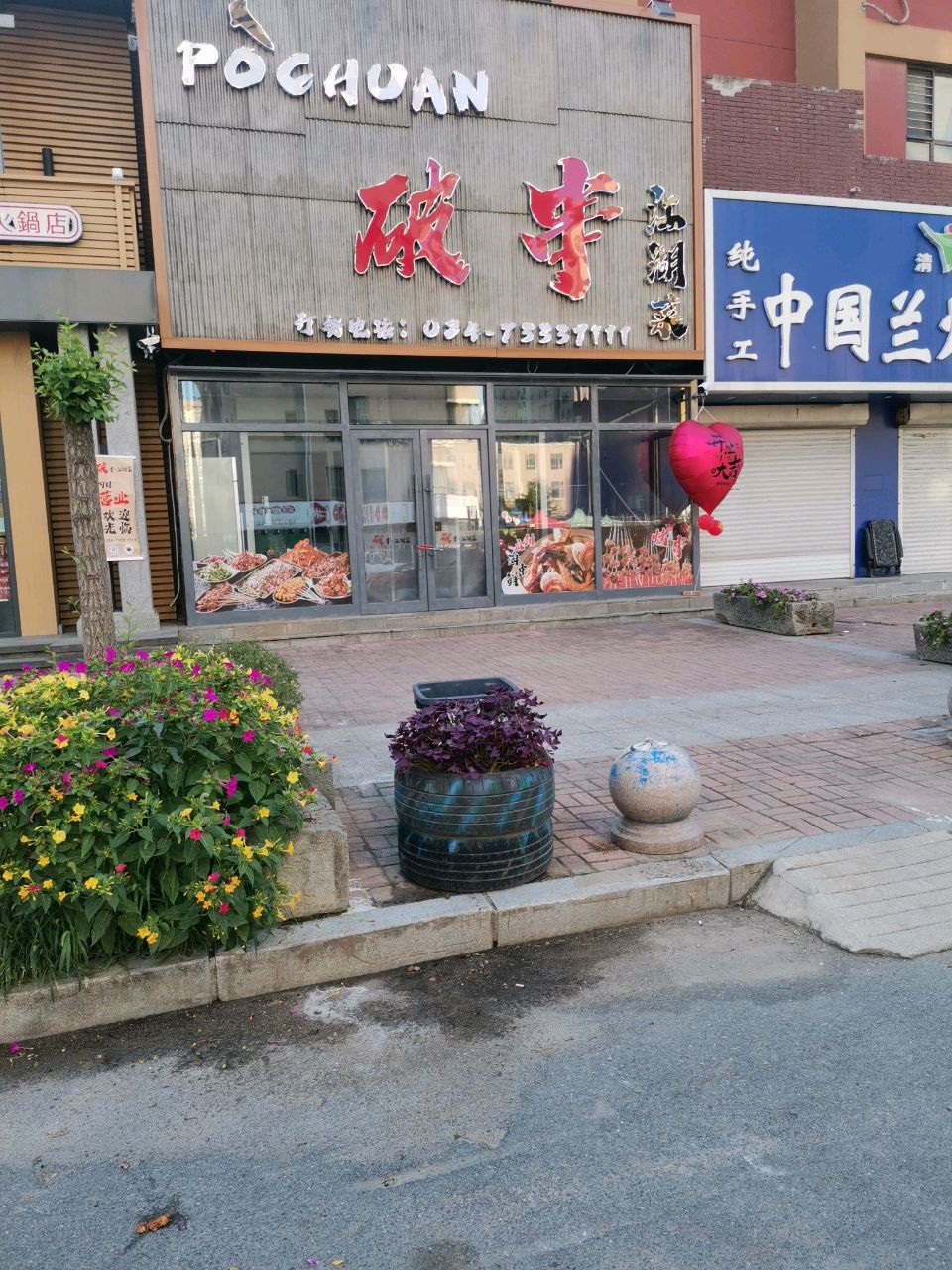 清真中国兰州牛肉面(阳光城店)