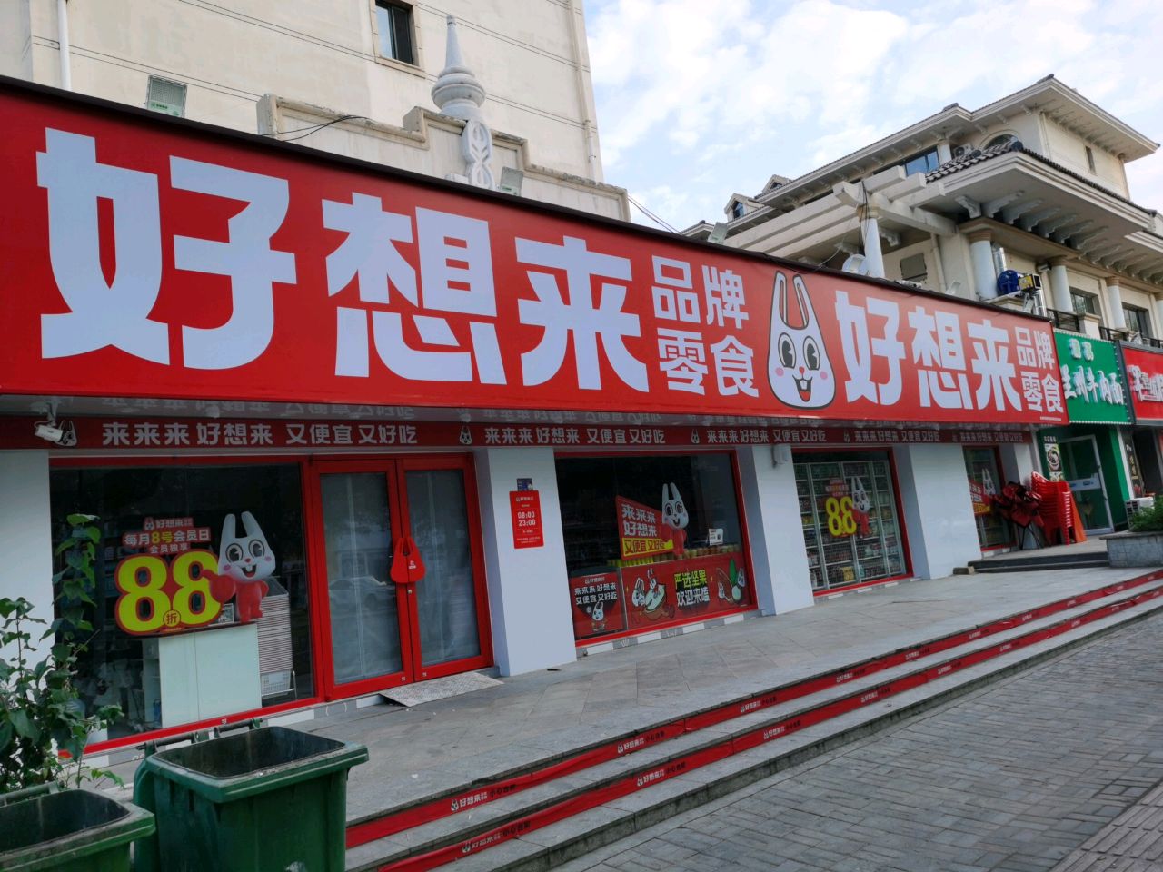 伊默儿兰州牛肉面