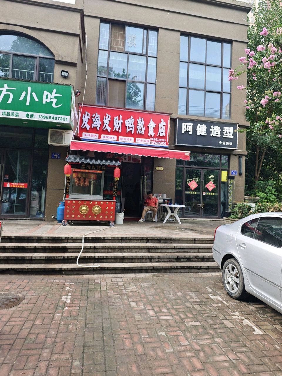 小地方小吃(万达店)