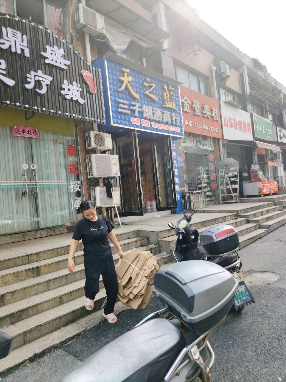 山东杂粮煎饼(香格里拉店)