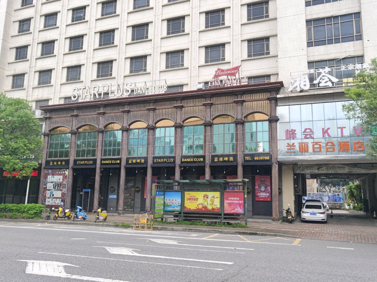 蓝妹啤酒(东风三路店)